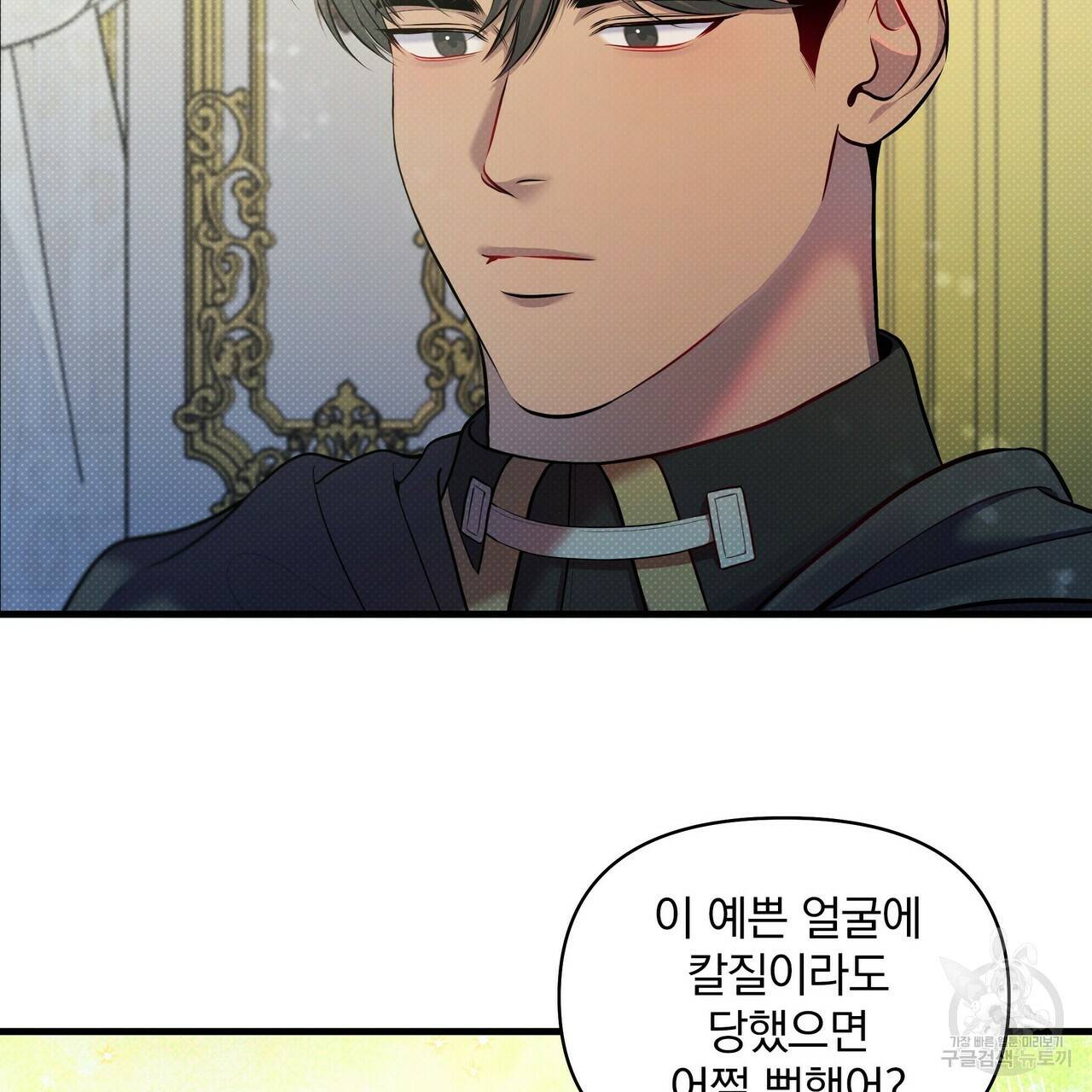 꿈속의 기분 22화 17