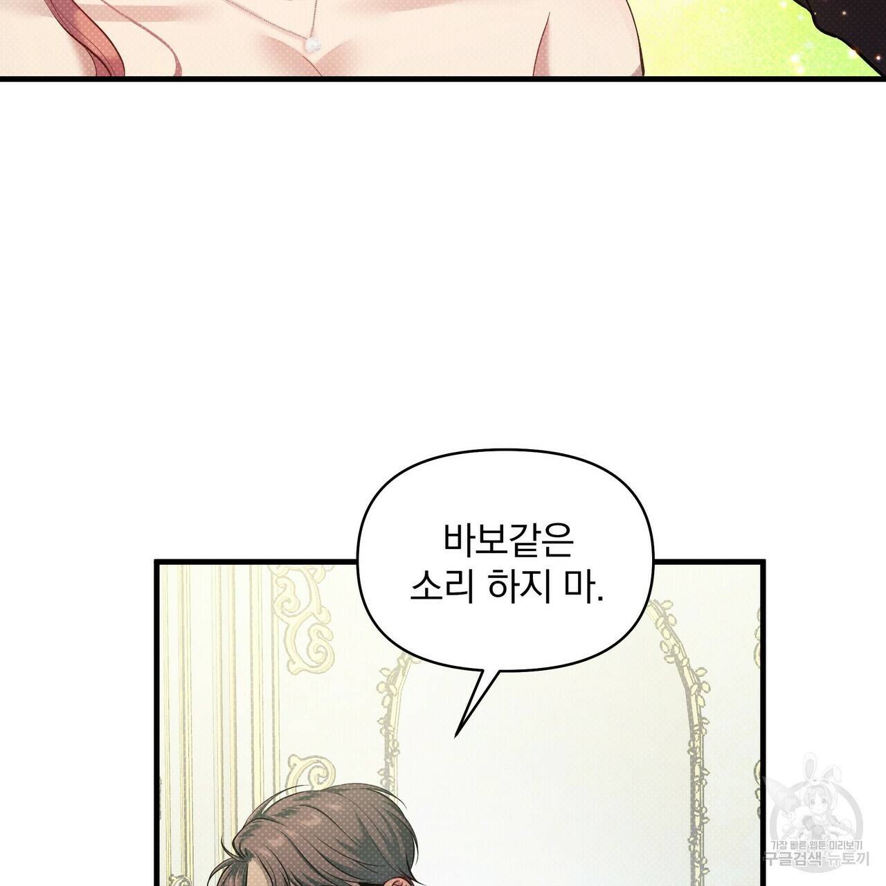 꿈속의 기분 22화 19