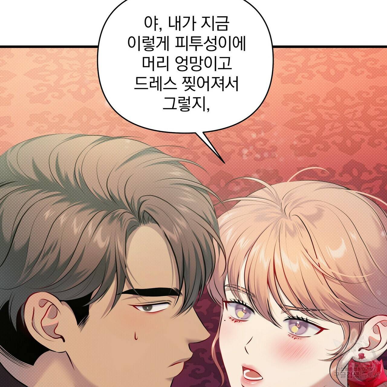꿈속의 기분 22화 21