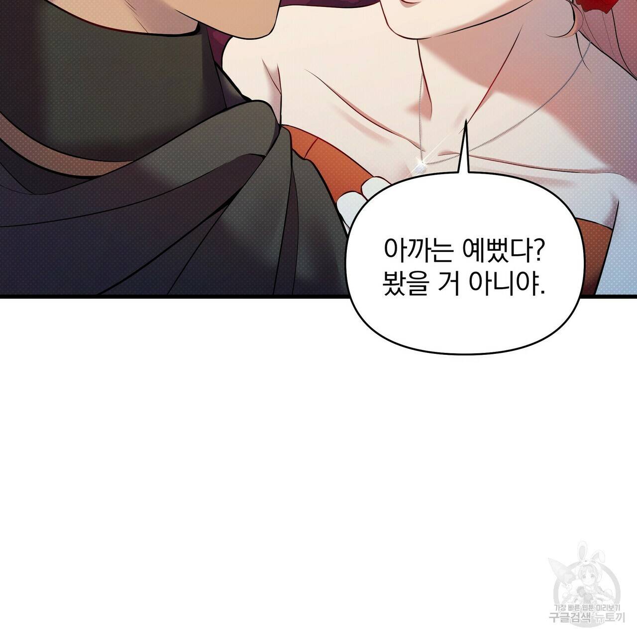 꿈속의 기분 22화 22