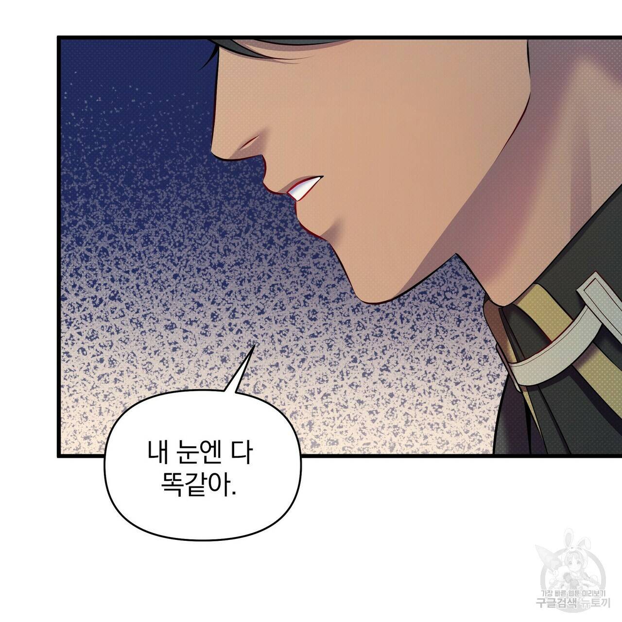 꿈속의 기분 22화 23