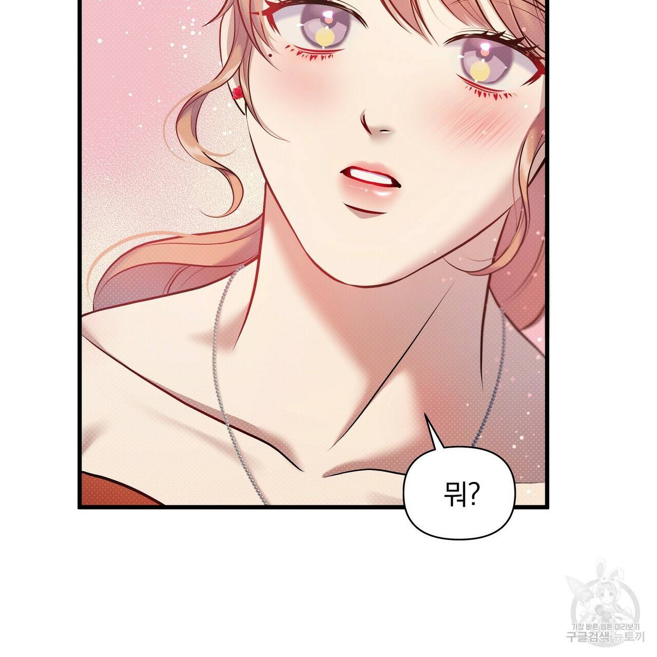 꿈속의 기분 22화 25