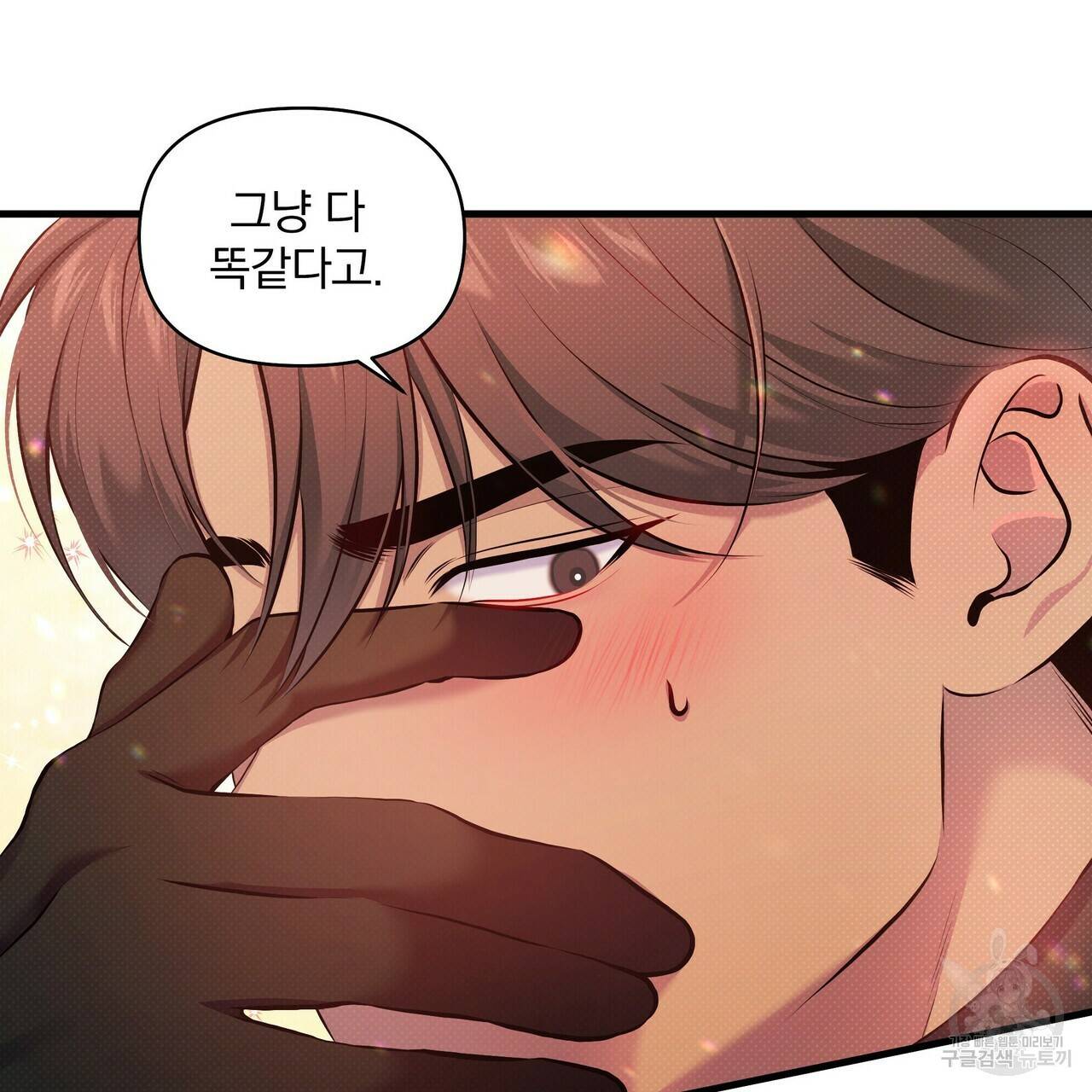 꿈속의 기분 22화 26