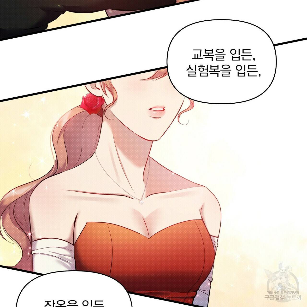 꿈속의 기분 22화 27