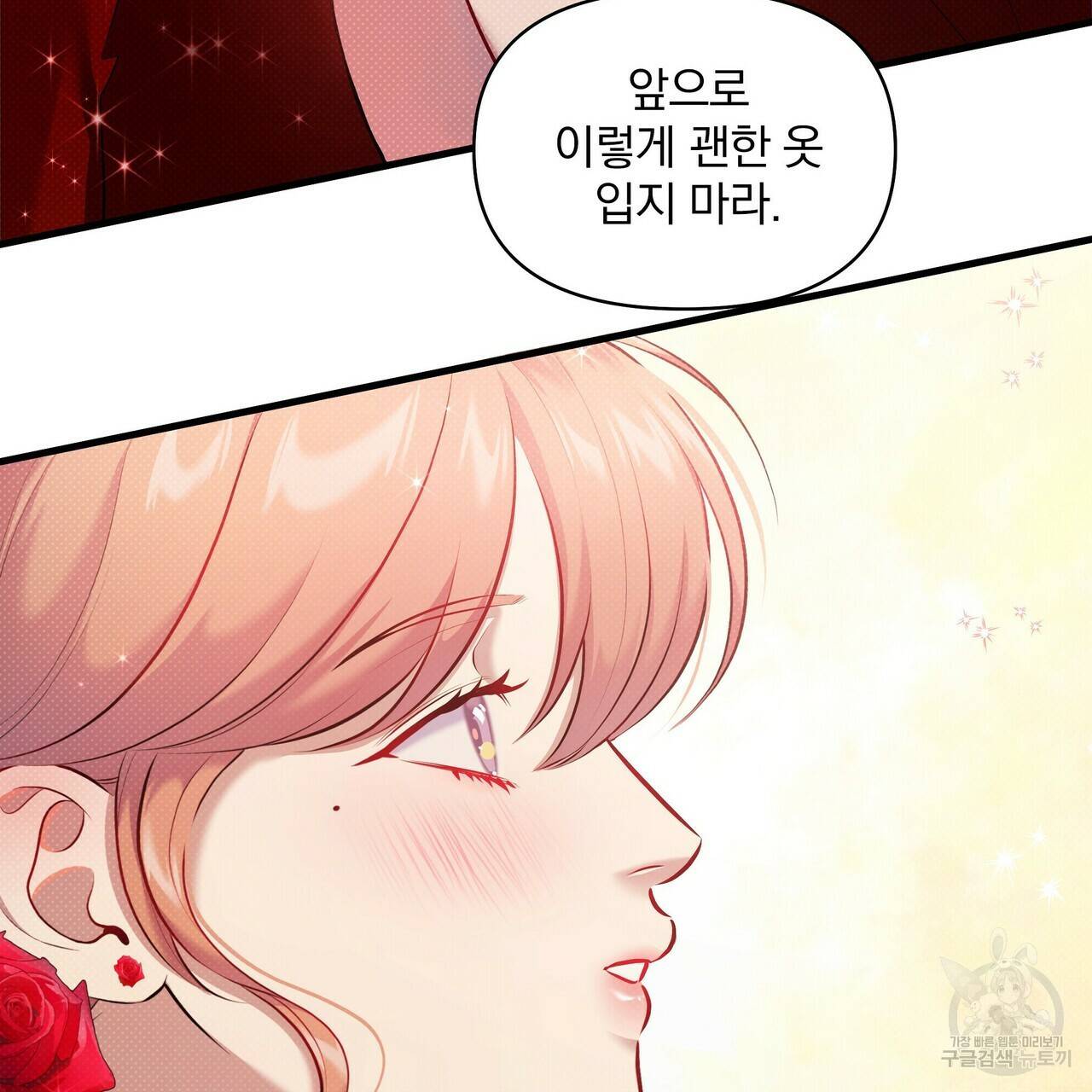 꿈속의 기분 22화 29