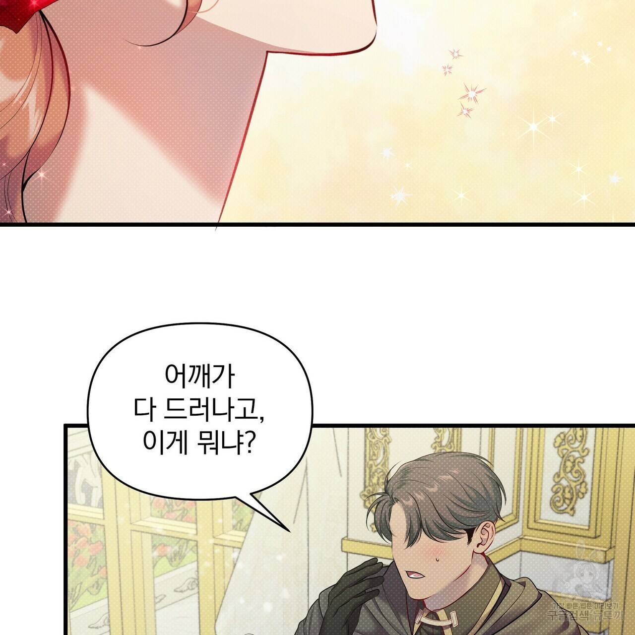 꿈속의 기분 22화 30