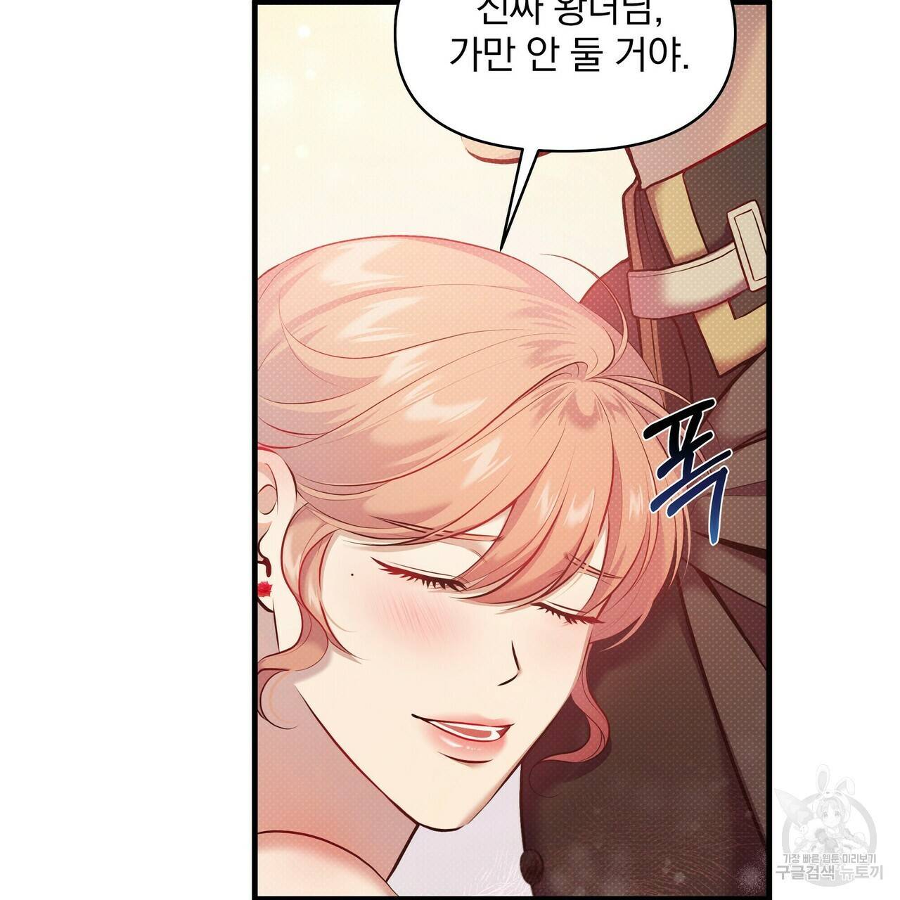 꿈속의 기분 22화 34