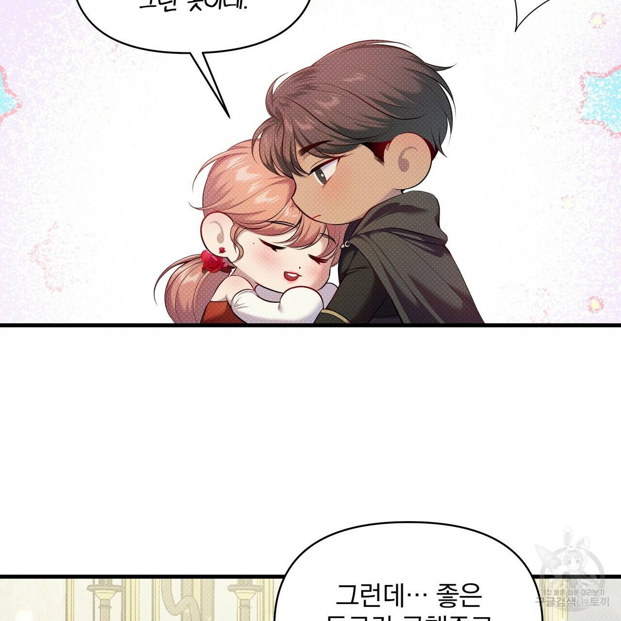 꿈속의 기분 22화 39