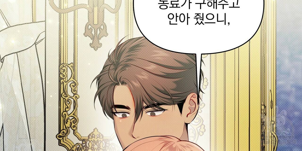 꿈속의 기분 22화 40