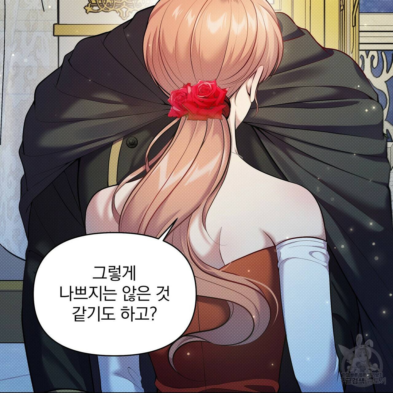 꿈속의 기분 22화 41