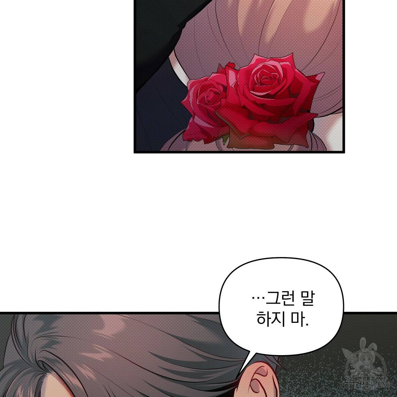 꿈속의 기분 22화 43