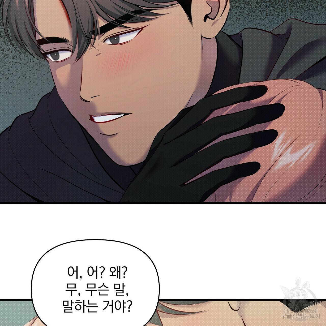꿈속의 기분 22화 44