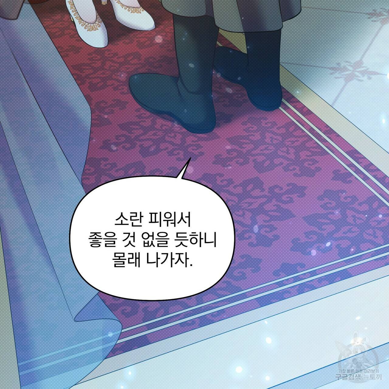 꿈속의 기분 22화 49