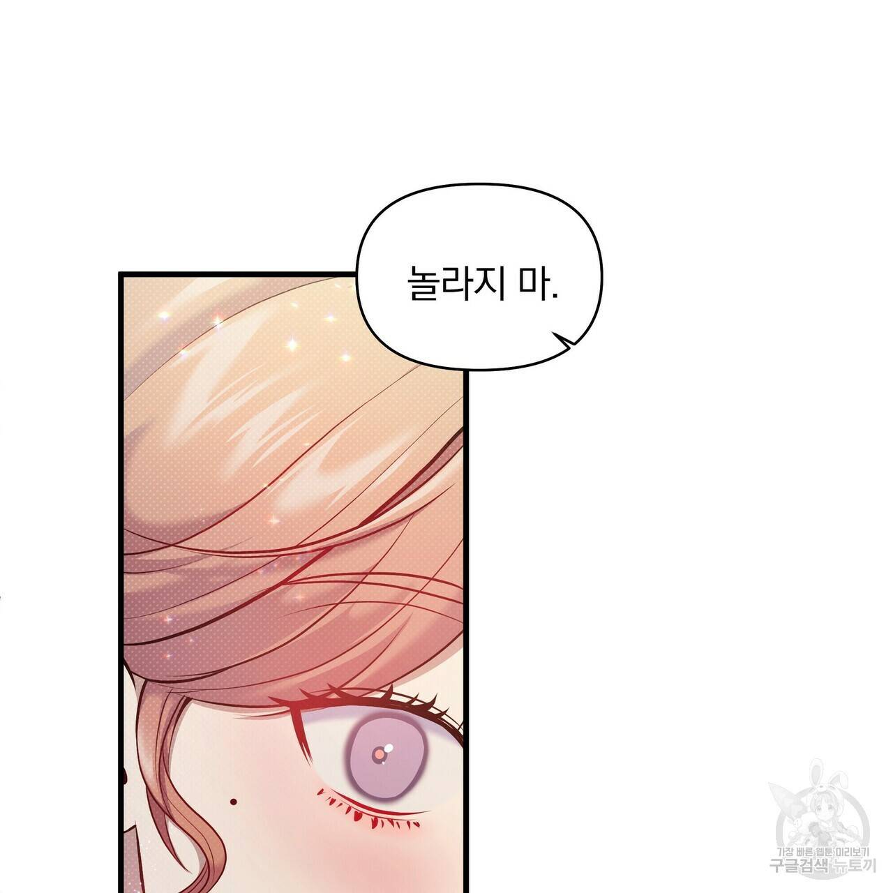 꿈속의 기분 22화 52