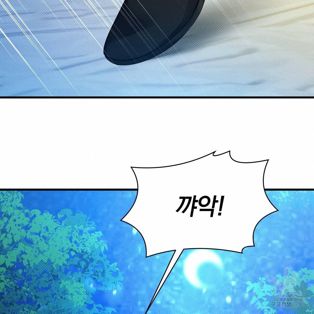 꿈속의 기분 22화 54