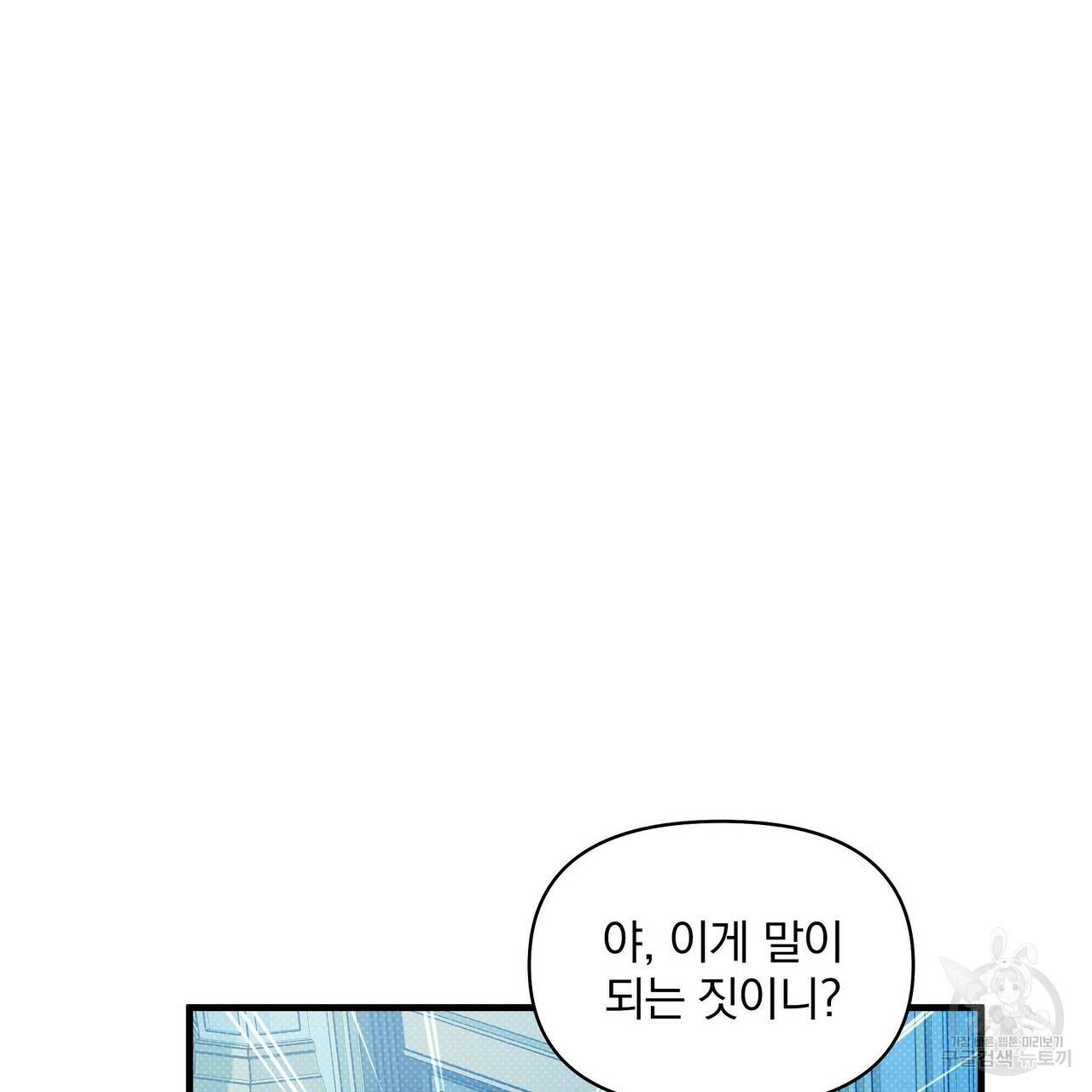 꿈속의 기분 22화 60