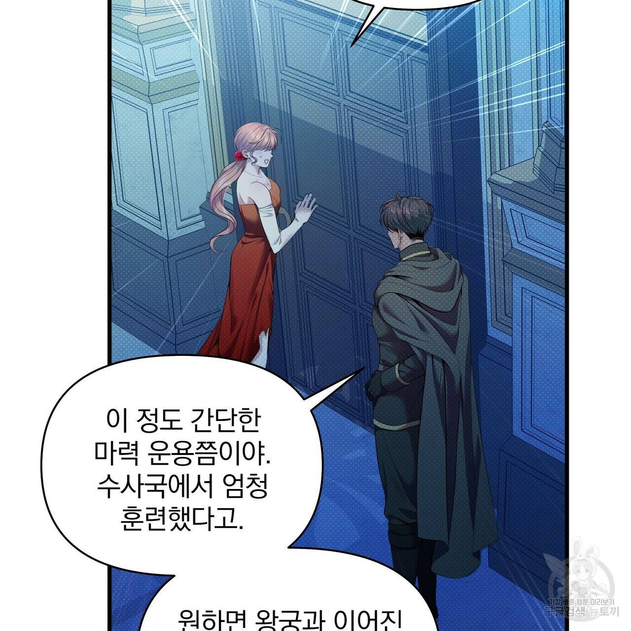 꿈속의 기분 22화 61