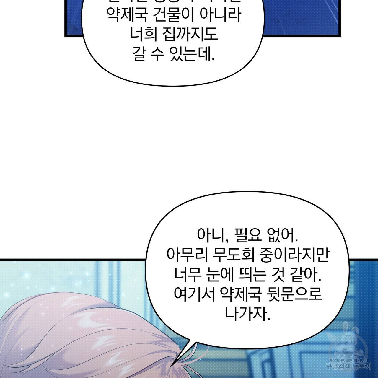 꿈속의 기분 22화 62