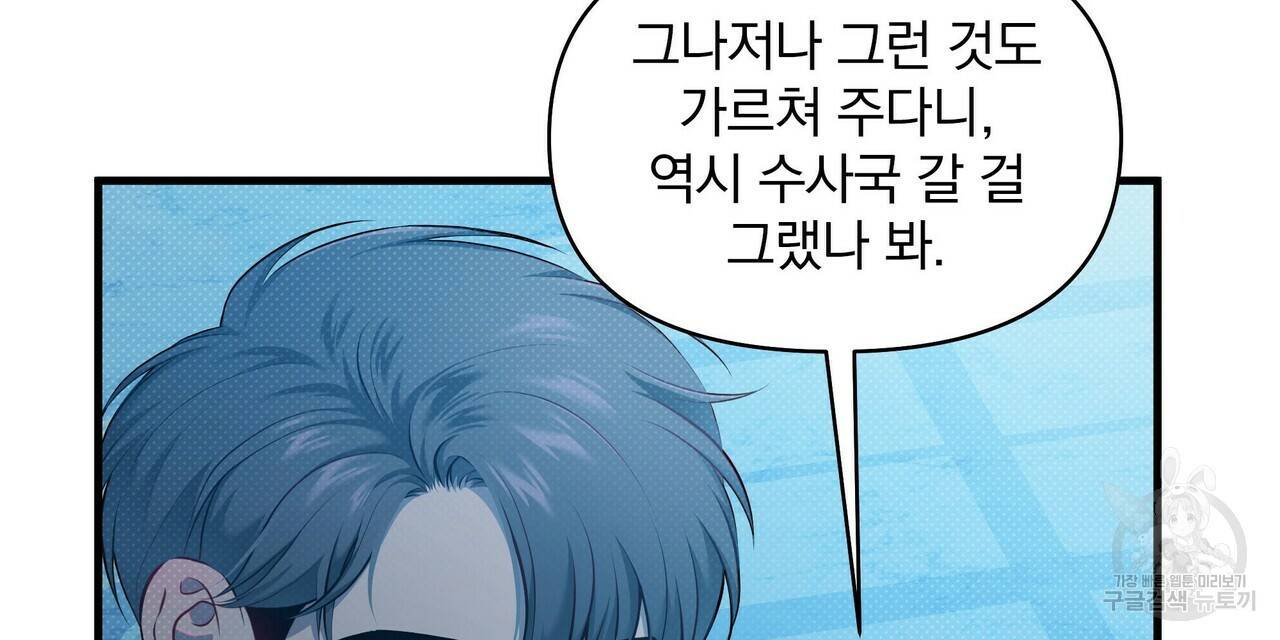 꿈속의 기분 22화 64