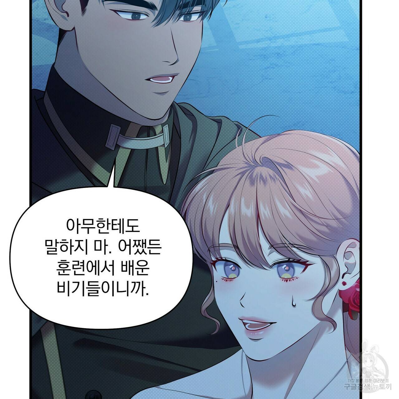 꿈속의 기분 22화 65