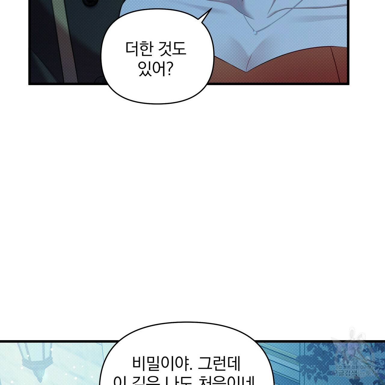 꿈속의 기분 22화 66