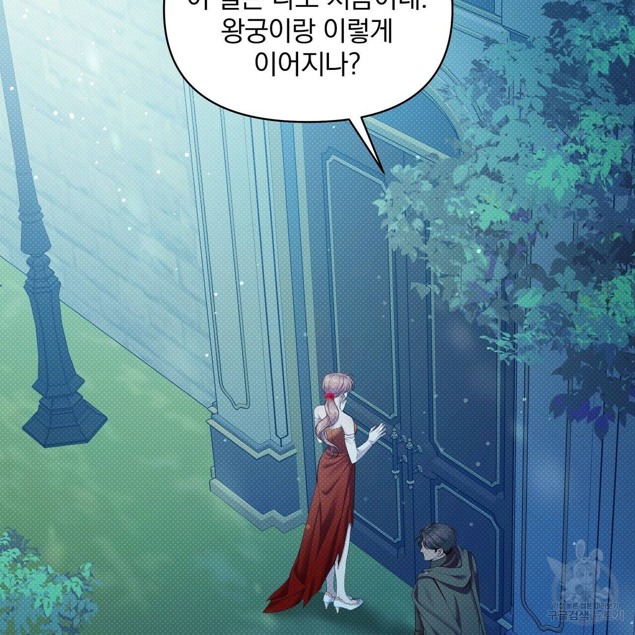 꿈속의 기분 22화 67