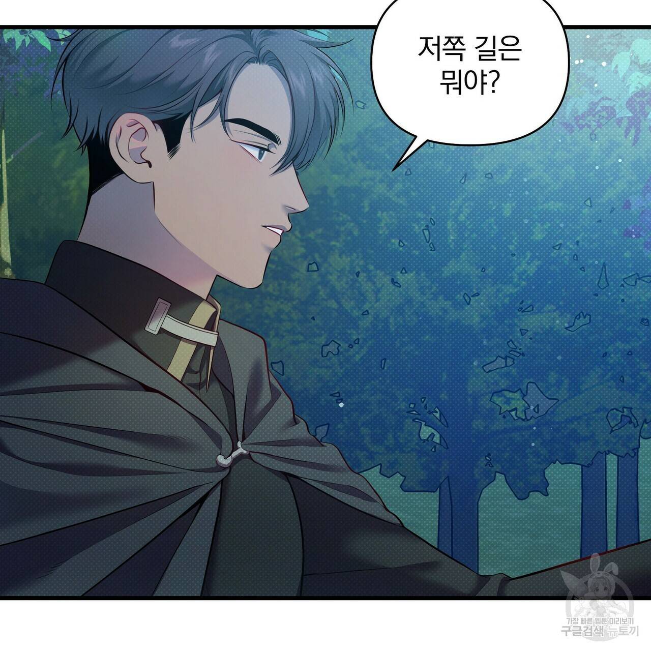 꿈속의 기분 22화 69