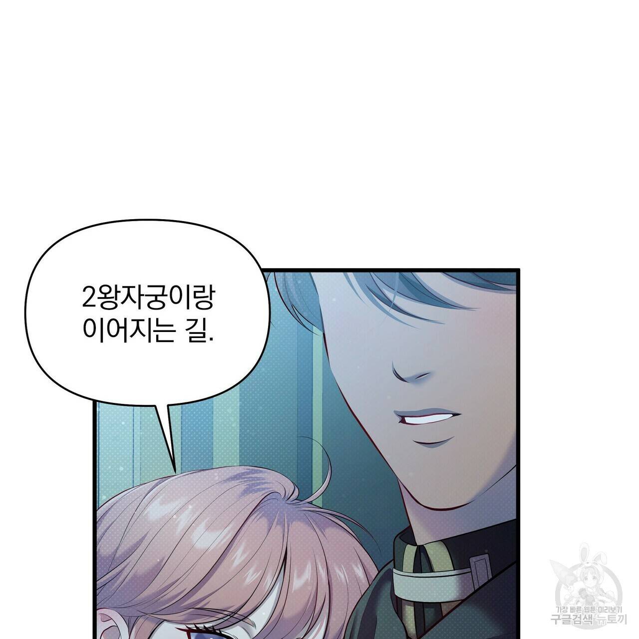 꿈속의 기분 22화 70