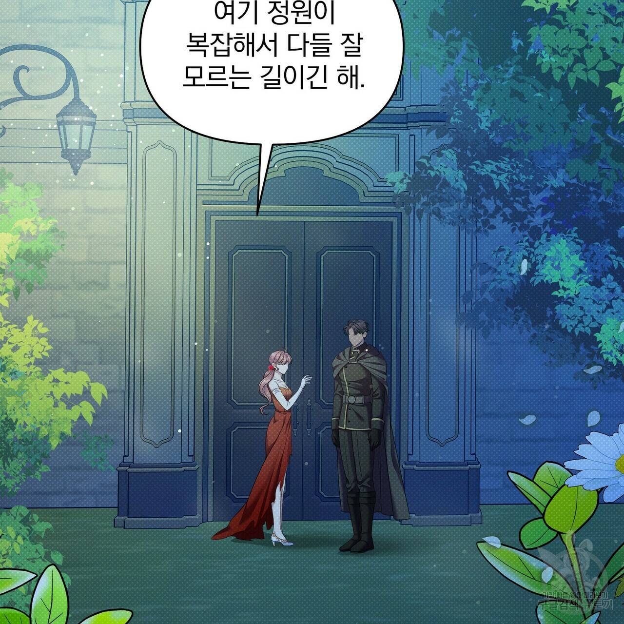 꿈속의 기분 22화 73