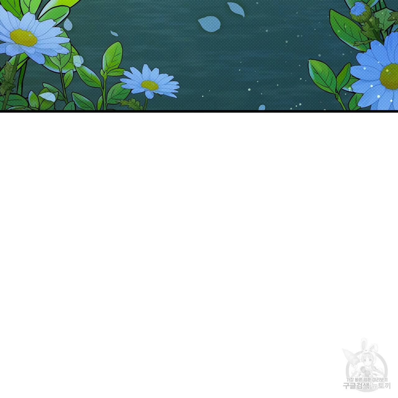 꿈속의 기분 22화 74