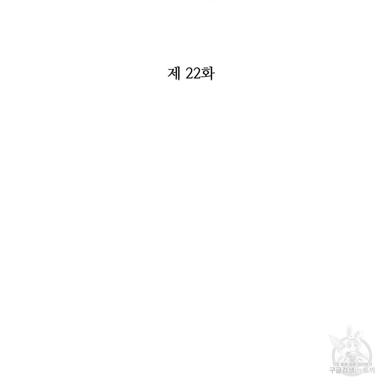 꿈속의 기분 22화 76