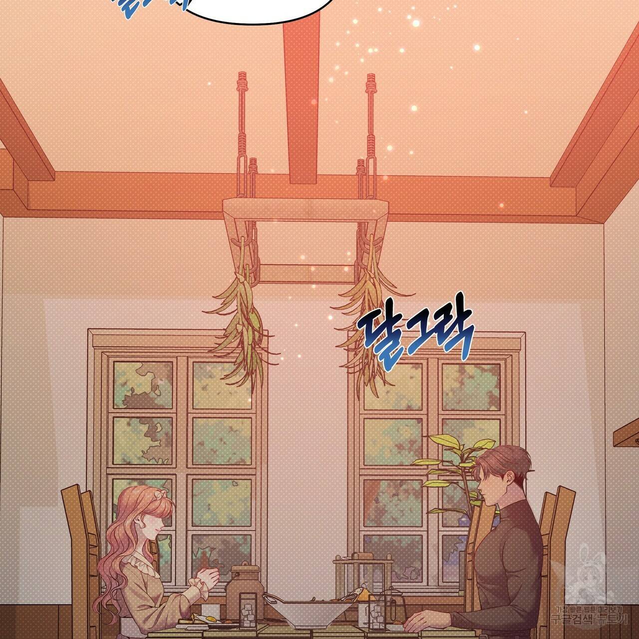 꿈속의 기분 22화 87