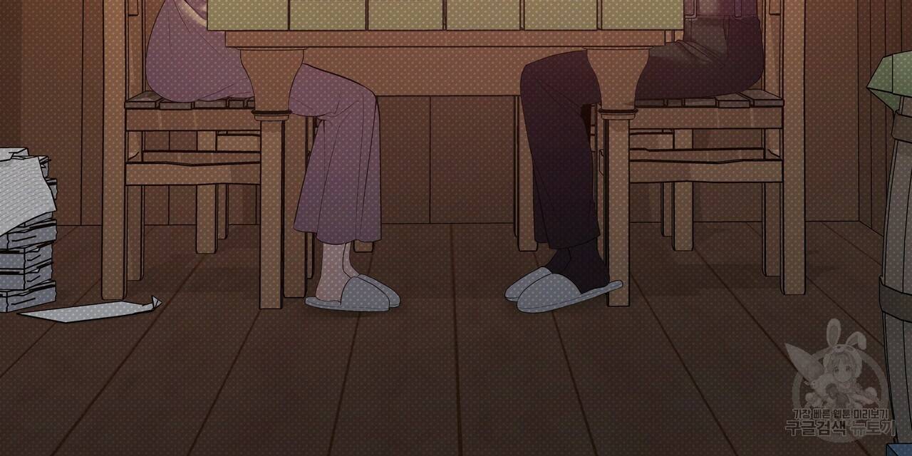 꿈속의 기분 22화 88