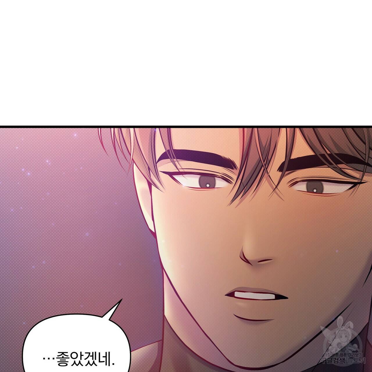 꿈속의 기분 22화 93