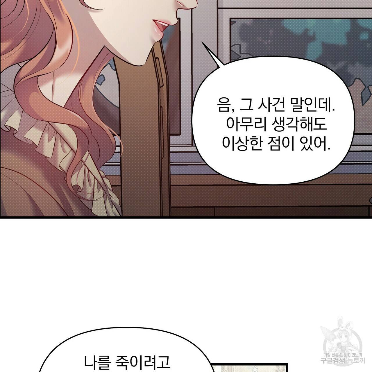 꿈속의 기분 22화 102