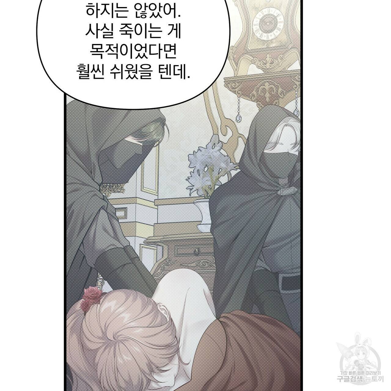 꿈속의 기분 22화 103