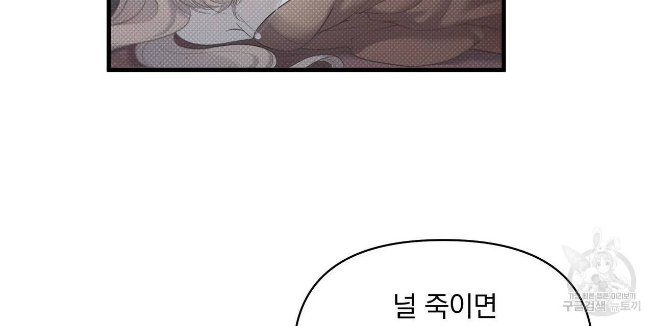 꿈속의 기분 22화 104
