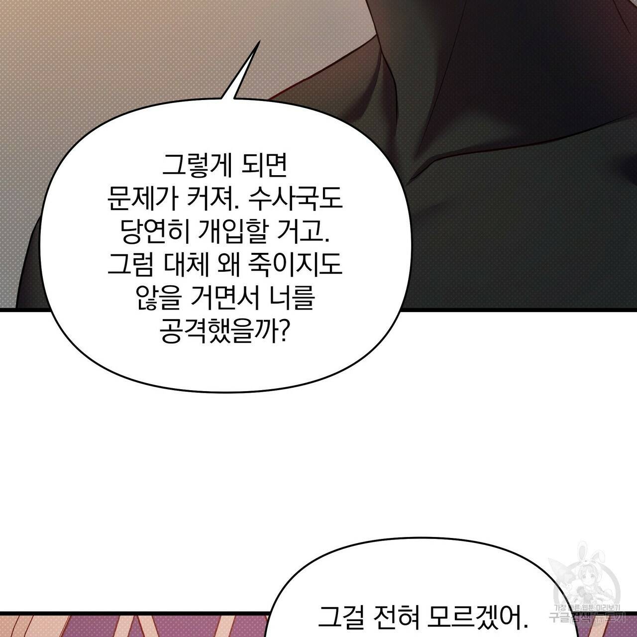 꿈속의 기분 22화 106