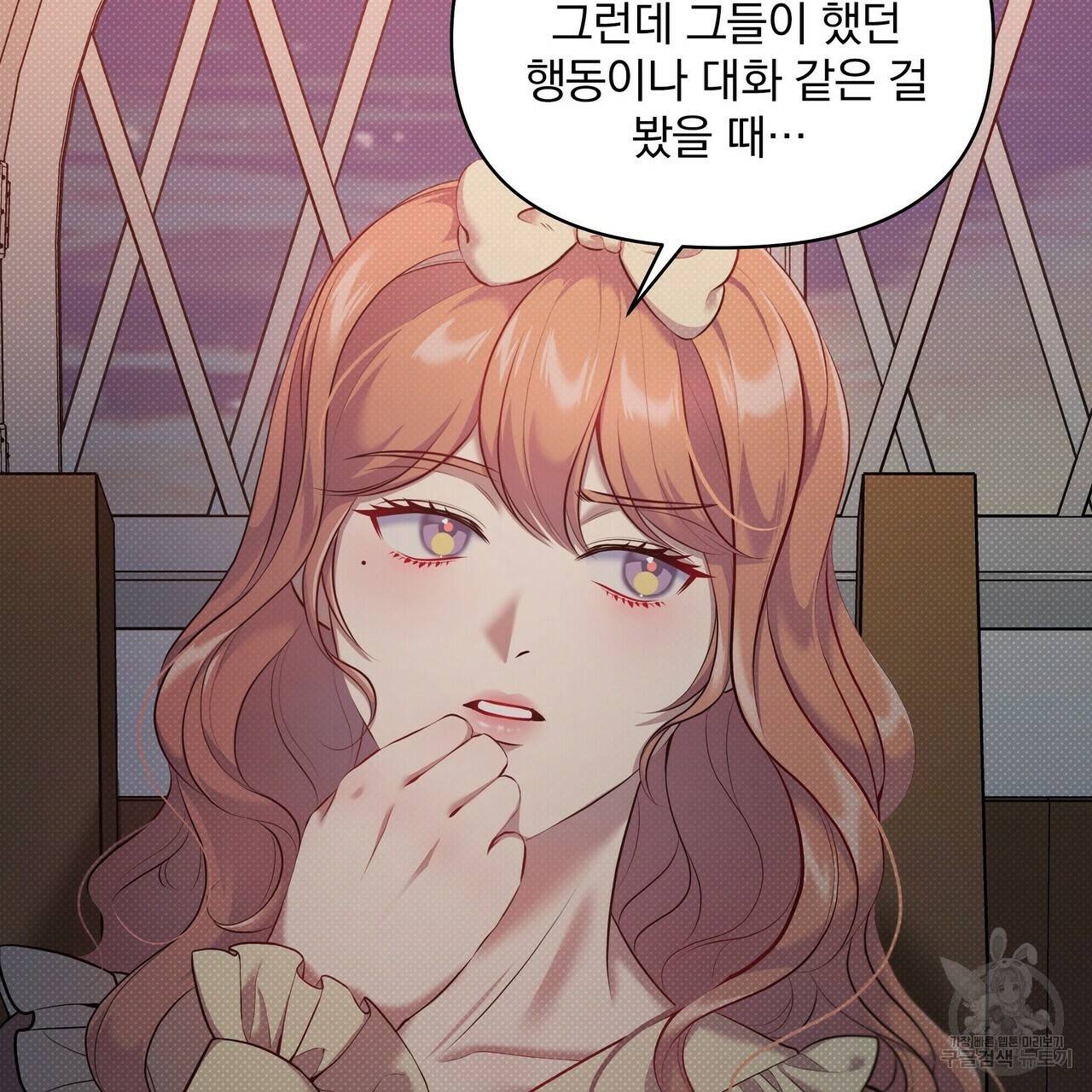 꿈속의 기분 22화 107