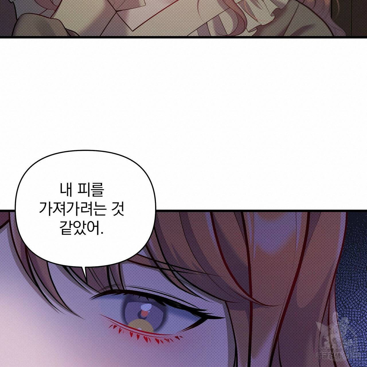 꿈속의 기분 22화 108
