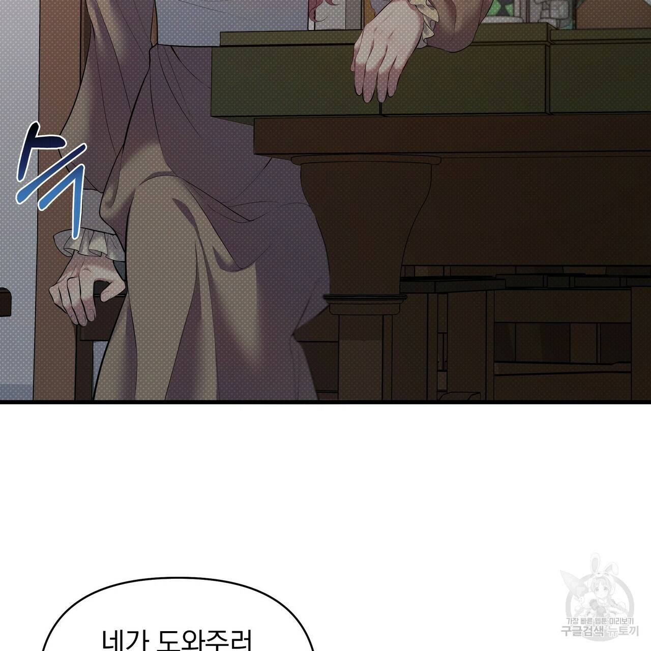꿈속의 기분 22화 113