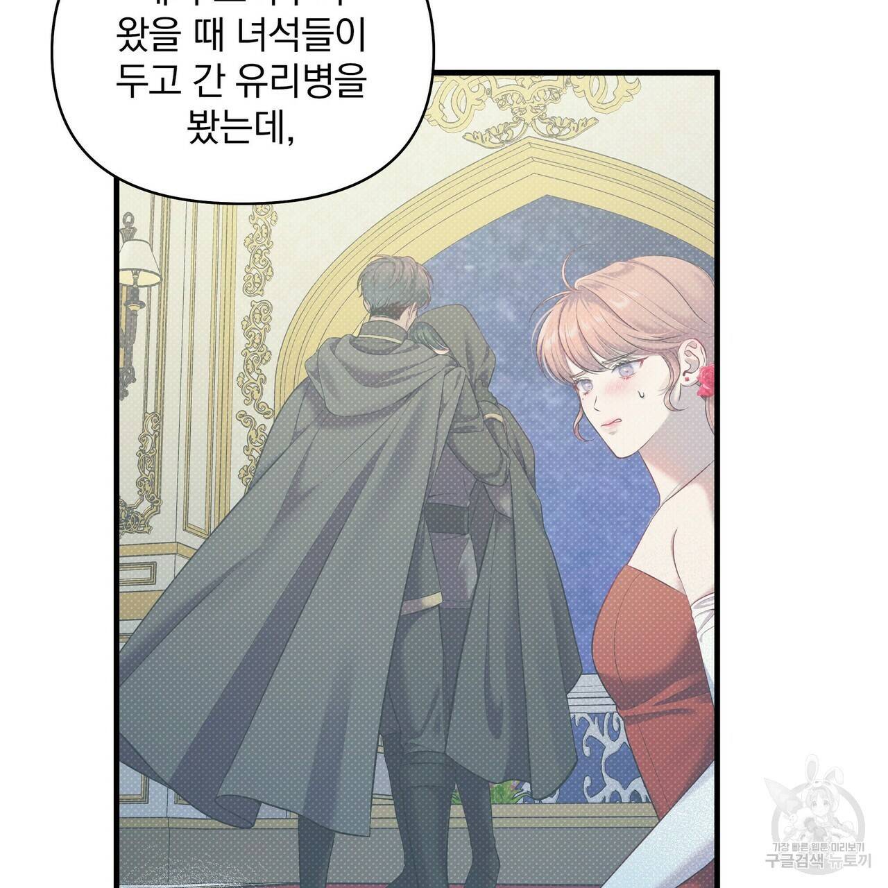 꿈속의 기분 22화 114