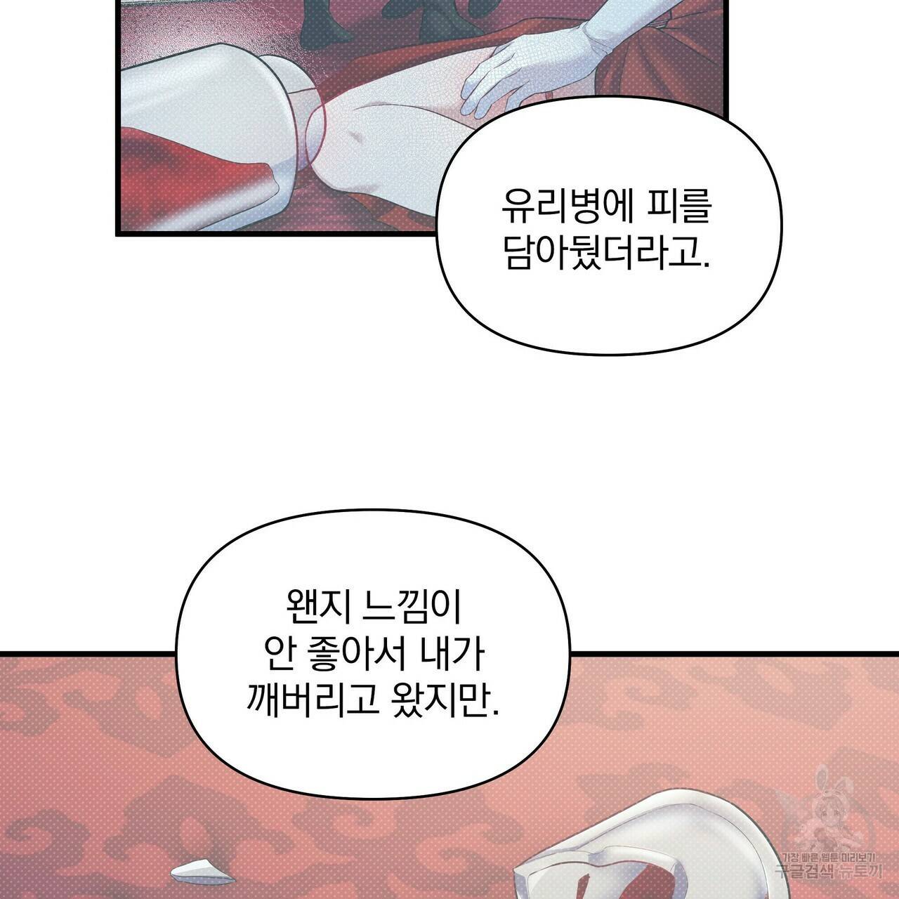 꿈속의 기분 22화 115