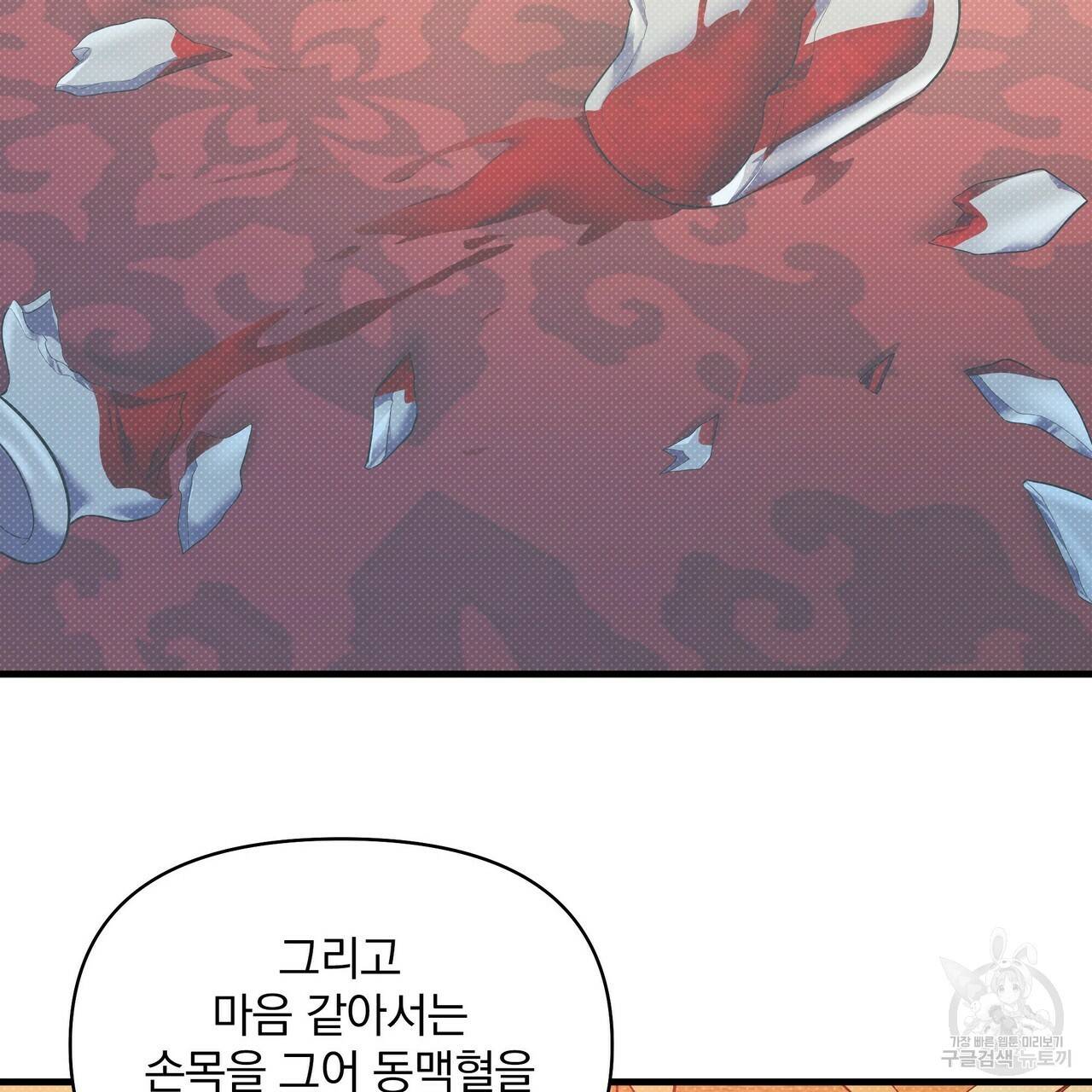 꿈속의 기분 22화 116