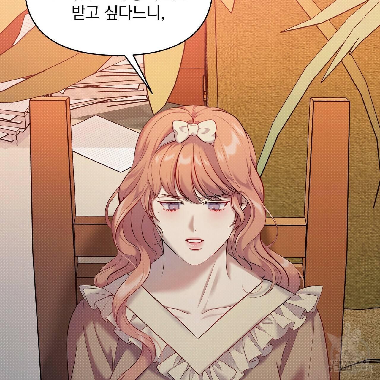 꿈속의 기분 22화 117