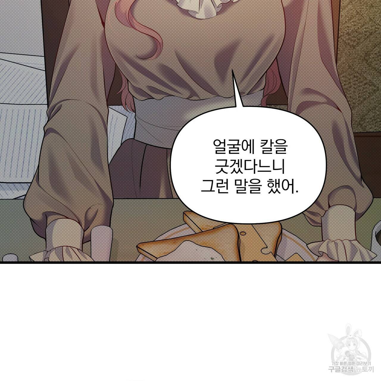 꿈속의 기분 22화 118