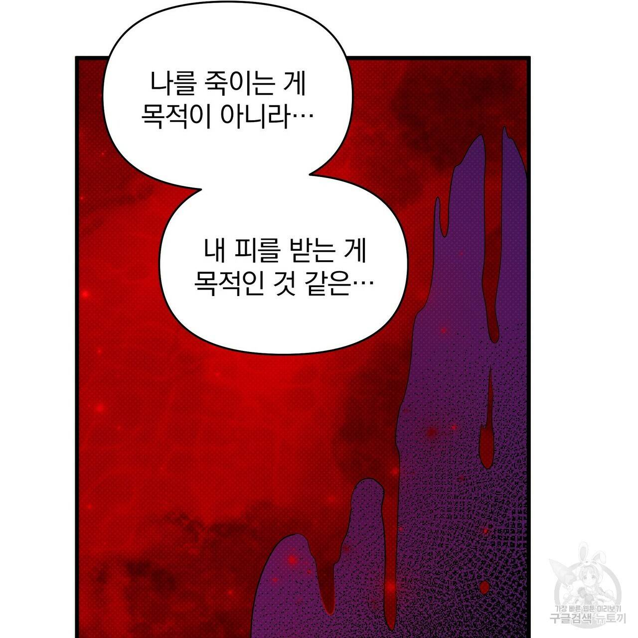 꿈속의 기분 22화 119
