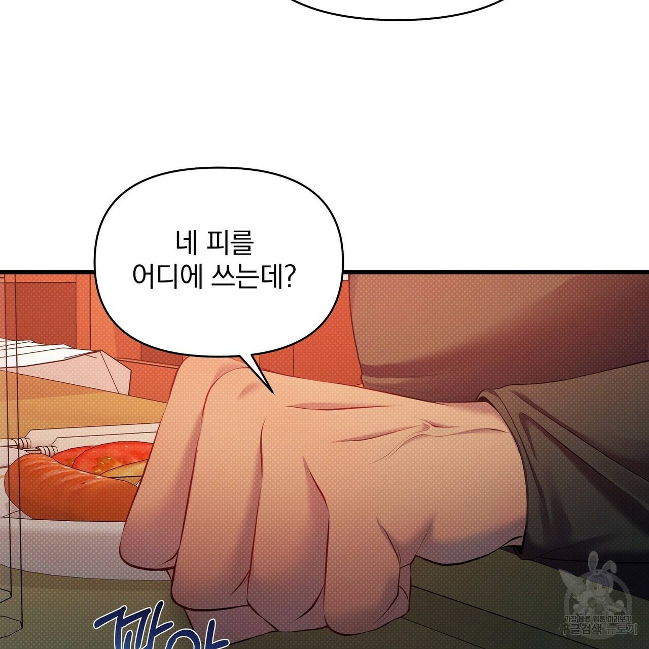 꿈속의 기분 22화 121