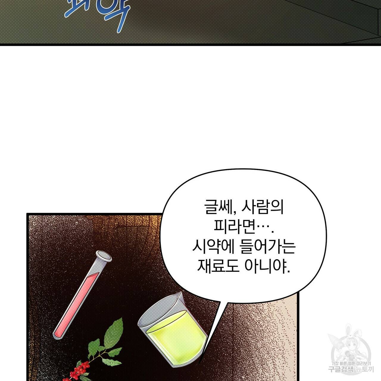 꿈속의 기분 22화 122