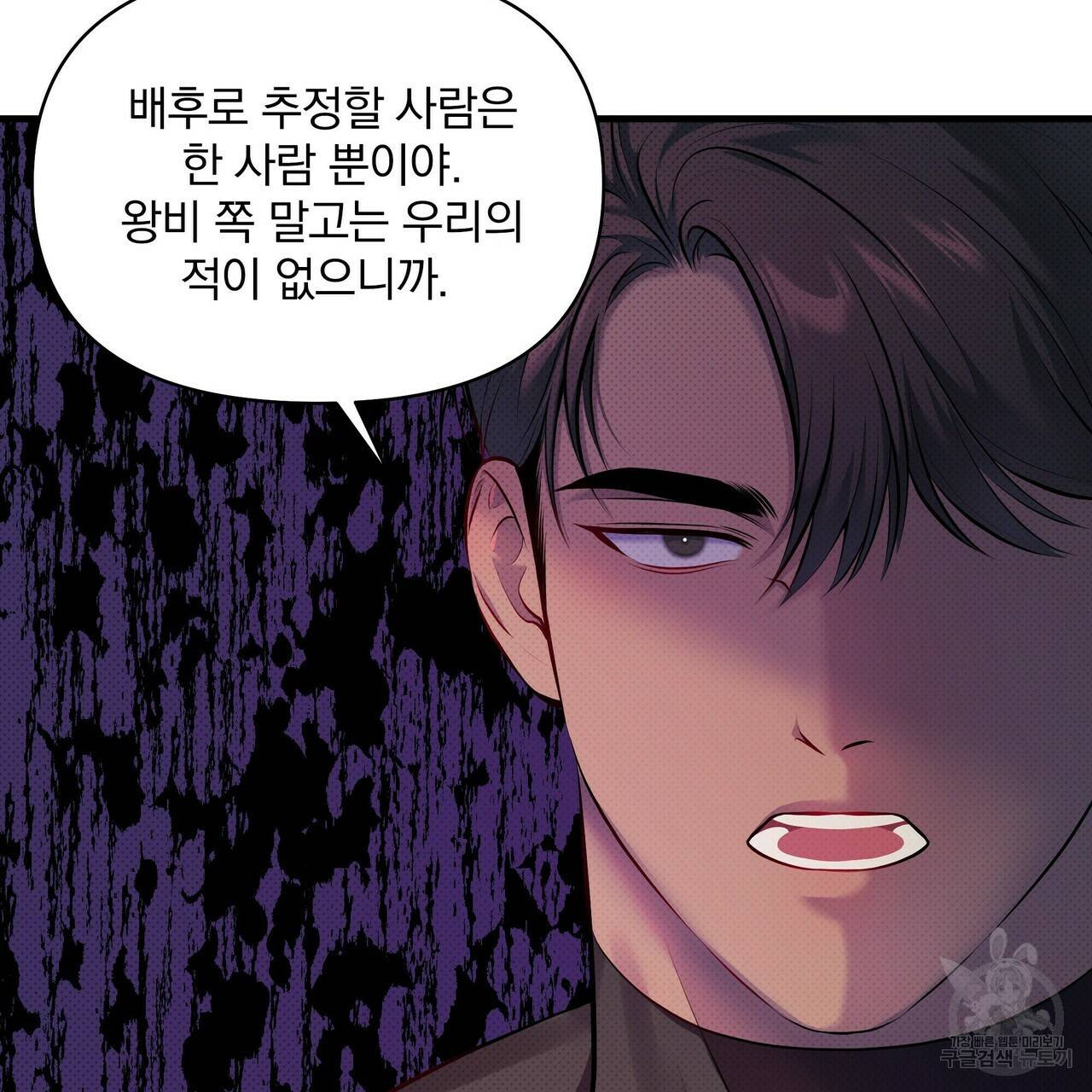 꿈속의 기분 22화 124